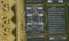 بحضور ممثل المرجعية.. زائر يهدي لمتحف العتبة الحسينية نسخة نادرة من المصحف الشريف