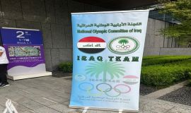 البعثة العراقية تبدأ فعالياتها في دورة الألعاب الآسيوية