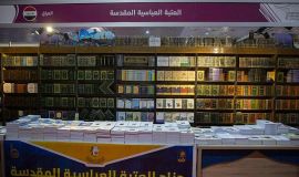 العتبة العباسية تشارك بأكثر من (760) إصدارًا في معرض بغداد الدولي للكتاب