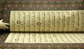 9 صفحات من القرآن.. كنز "لا نظير له"